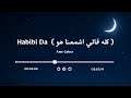 Amr Gaber Habibi Da كله قالي اشمعنا هو Vocals Only بدون موسيقى 