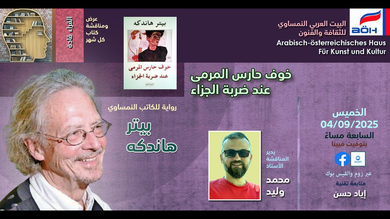 كتاب الشهر 