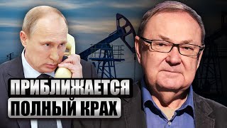 🔥КРУТИХИН: Окружение Путина хихикает, а НЕФТЬ ЗАКАНЧИВАЕТСЯ! Кремль уже потерял МИЛЛИАРДЫ РУБЛЕЙ