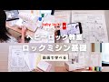 【動画で学べる】ロックミシン基礎【ベビーロック・スタジオ プラス】