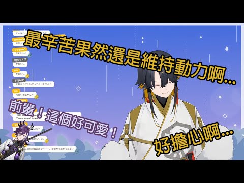 擔心Hakka的封魔和對新人V與個人V的看法【夜十神封魔】【VTuber中文字幕】