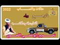 حالات واتســــــــــاب الفنان بله ود الاشبه اغاني سودانيه حالات واتســــــــــاب الفنان بله ود الاشبه اغاني سودانيه