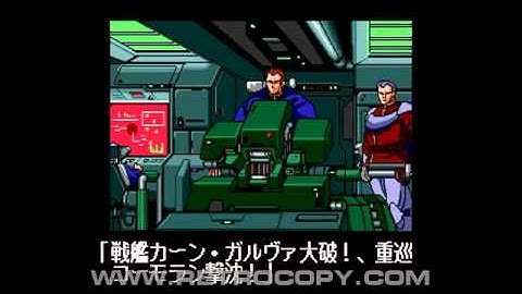 Advanced Busterhawk Gleylancer (Sega Genesis / Mega Drive) - Intro