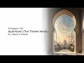 Yasser Al-Dossari - Ayat Kursi  - The Throne Verse - Al Baqarah: 255