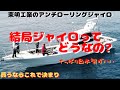 結局のところ船のジャイロってどうなの?どこのメーカーがいい?