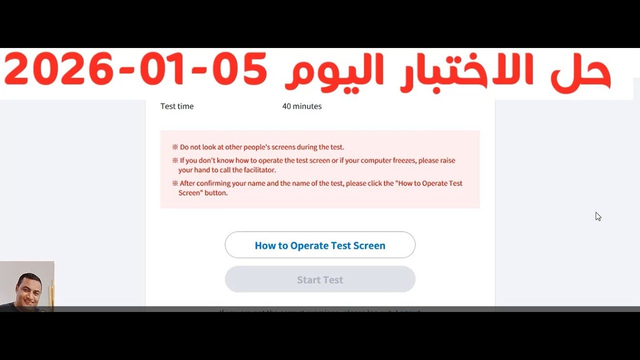 حل الاختبار التوفاس  2026 Tofas العملي الرسمي 05-01-2026 برمجة وذكاء اصطناعي الصف الاول الثانوي