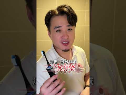 牙刷才是細菌始祖！！