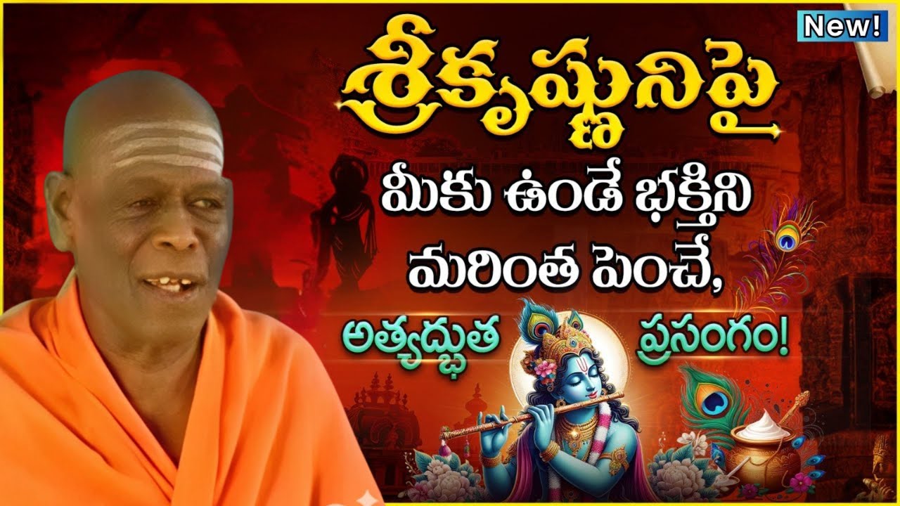 Swami Vidya Prakashananda Giri AI Video | Swami Vidya Prakashananda Latest