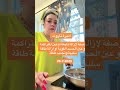 وصفة لإزالة التابعة والعين بطريقة أخرى وصفة لإزالة التابعة والعين بطريقة أخرى