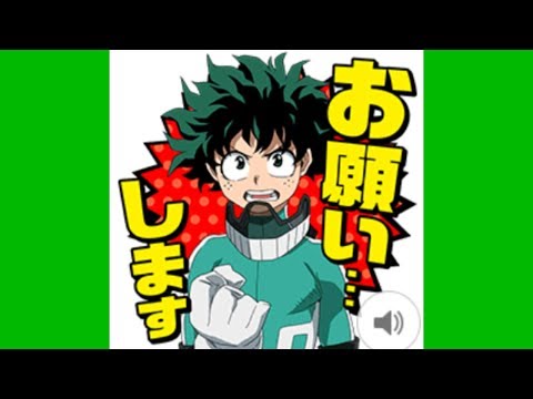 僕のヒーローアカデミアラインスタンプ 内容紹介と無料ゲット方法