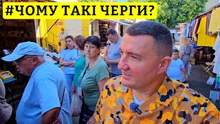 ⚓️ ЧОМУ ТУТ КУПУЮТЬ ОДЕСИТИ? 🛒 РИНОК ЧЕРЕМУШКИ 🎥 ФІРМОВИЙ ОГЛЯД ВІД САН САНИЧА 02.08.2025 ✅