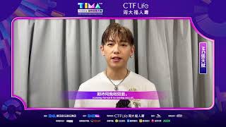 2026 TIMA International Music Awards is fully prepared and eagerly wating for MC Cheung Tin Fu !