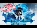 Пуаро та &quot;Відьмина гора&quot;: що дивлюсь окрім читання #український_ютуб