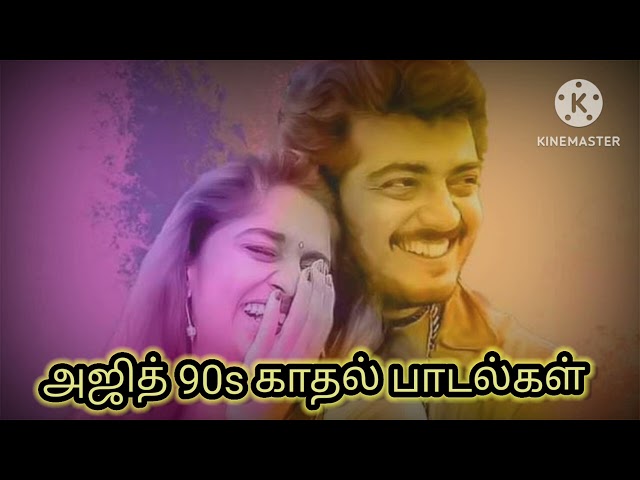 ajith 90s hits song | ajith song | ajith hits | evergreen song class=