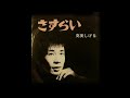 克美しげる～低音の魅力～