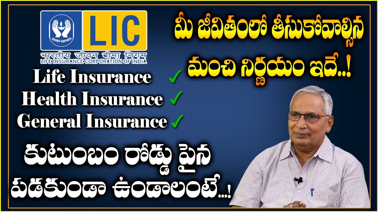 Best LIC Policy 2020 Telugu Best Term Insurance Plan In India Telugu Best LIC Policy 2020 Telugu Best Term Insurance Plan In India Telugu