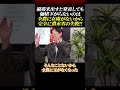 備蓄米出すと発表しても価格下がらないのは「全農に在庫がないから」完全に農水省の失敗!!#三橋貴明 #菅沢こゆき #農水省 #米問題 #新米 #備蓄米 #全農 #減反政策