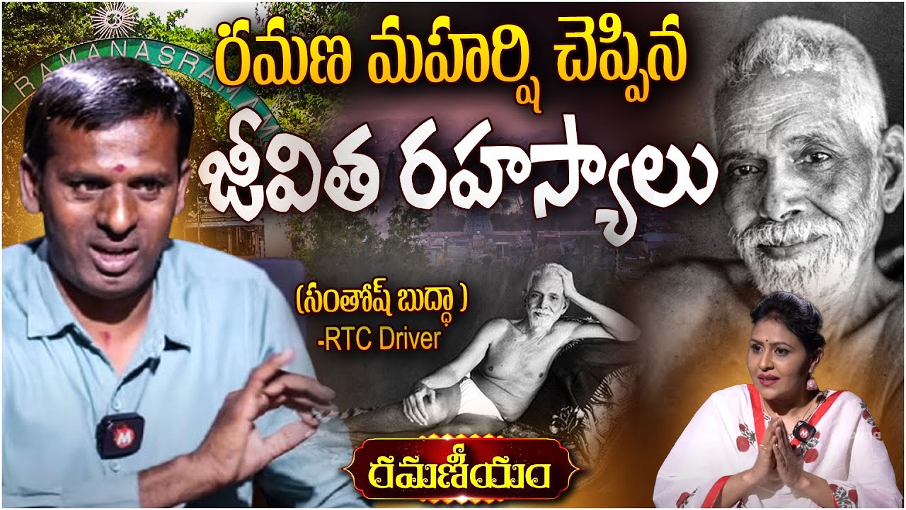 RTC Driver Santhosh Buddha About Ramana Maharshi | Ramana Maharshi Ashram | Ramaneeyam | Magna Tv