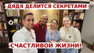 видео: Дядя Аамира дает жизненные советы! Самые популярные сладости Агры-вы не поверите из чего их готовят! картинка: Дядя Аамира дает жизненные советы! Самые популярные сладости Агры-вы не поверите из чего их готовят!