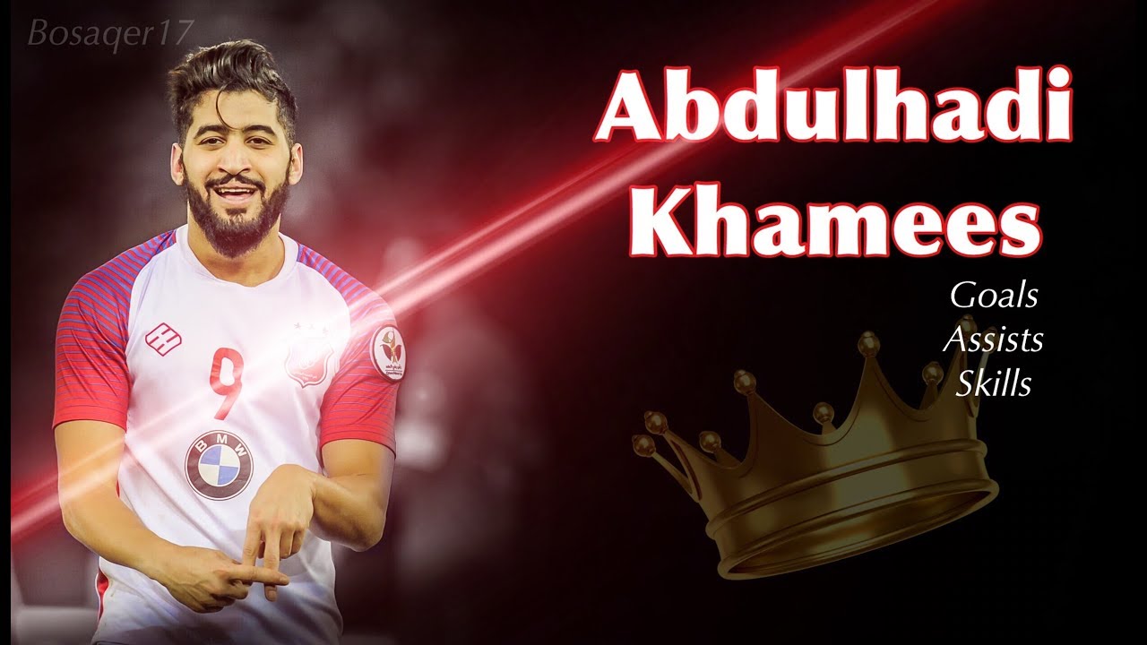 مهارات و أهداف عبدالهادي خميس | Abdulhadi Khamees