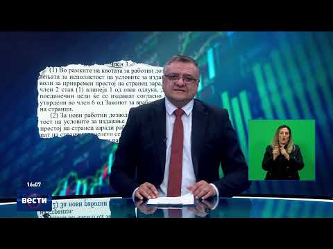 Вести во 16:00 на Сител Телевизија, 17.01.2026