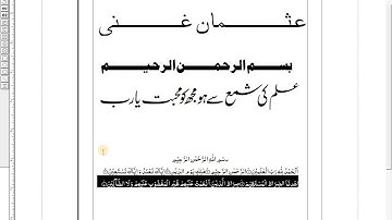 Long | Kasheeda Words in Inpage & MS Word