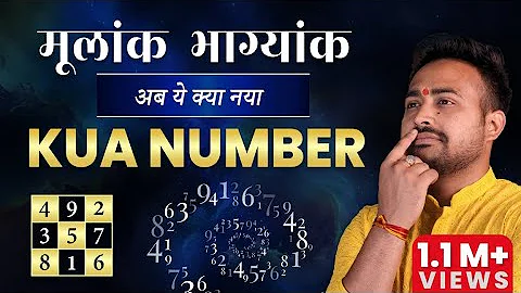 What is my Kua Number? 💫 Magical Number In Numerology | Feng Shui | Learn Numerology - Arun Pandit - DayDayNews