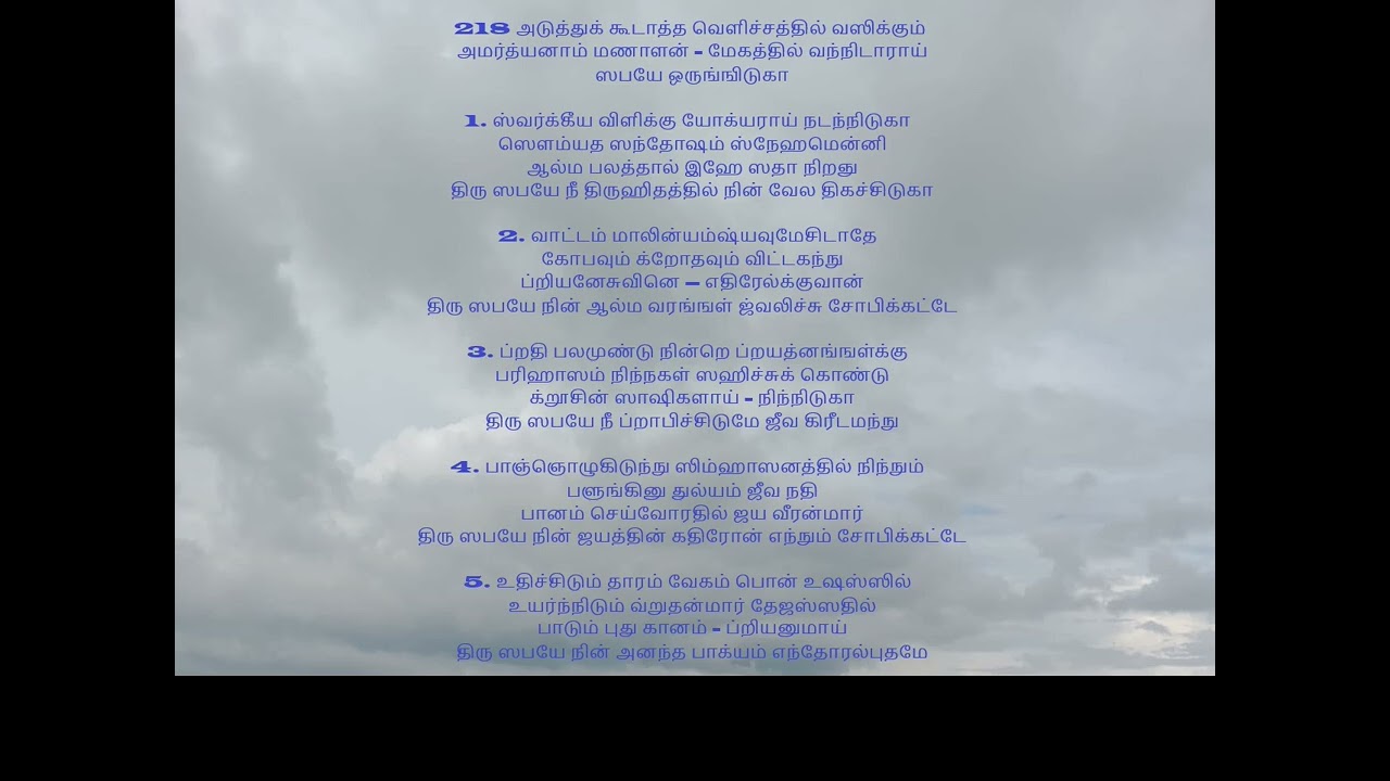 MALAYALAM SONG 218 அடுத்துக் கூடாத்த வெளிச்சத்தில் -ADUTHU KOODATHA VELICHATHIL- LIVE WORSHIP