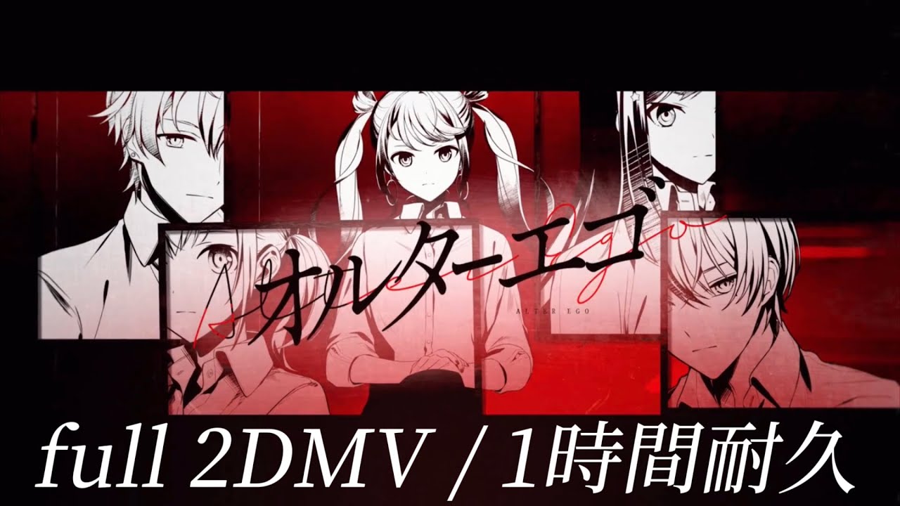 プロセカ】オルターエゴ / Vivid BAD SQUAD × 初音ミク / full 2DMV