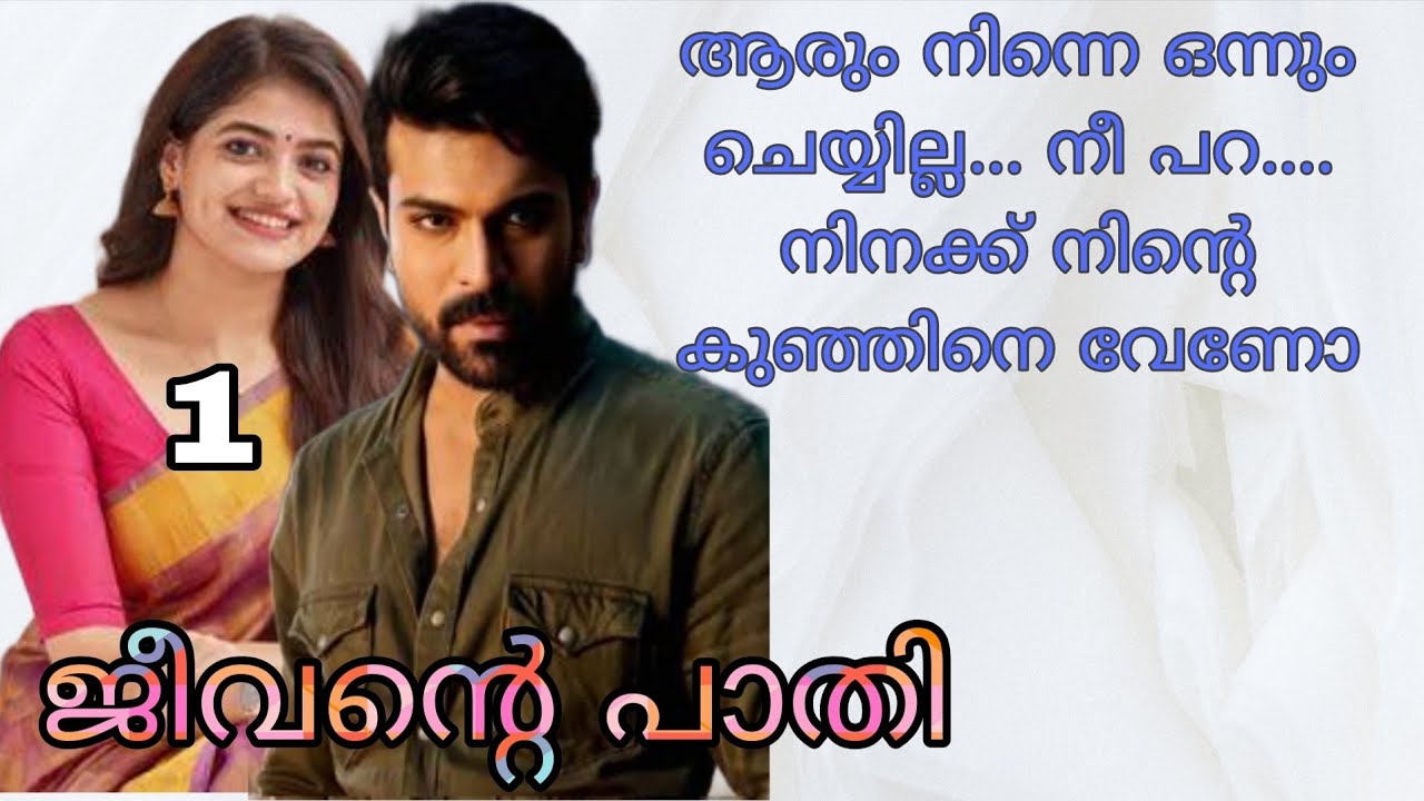  ജീവേട്ടാ..... അല്ല സർ.... സർ പ്ലീസ്.... എന്റെ കുഞ്ഞിനെ.... എനിക്ക് വേണം