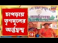 Nadia  chapra         bangla news