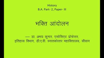 History, B A  Part 2, Bhakti Aandolan, Abhay Kumar