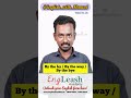 By The By By The Way Idiom Spoken English Tamil Short Video No 93 English With Manuel 