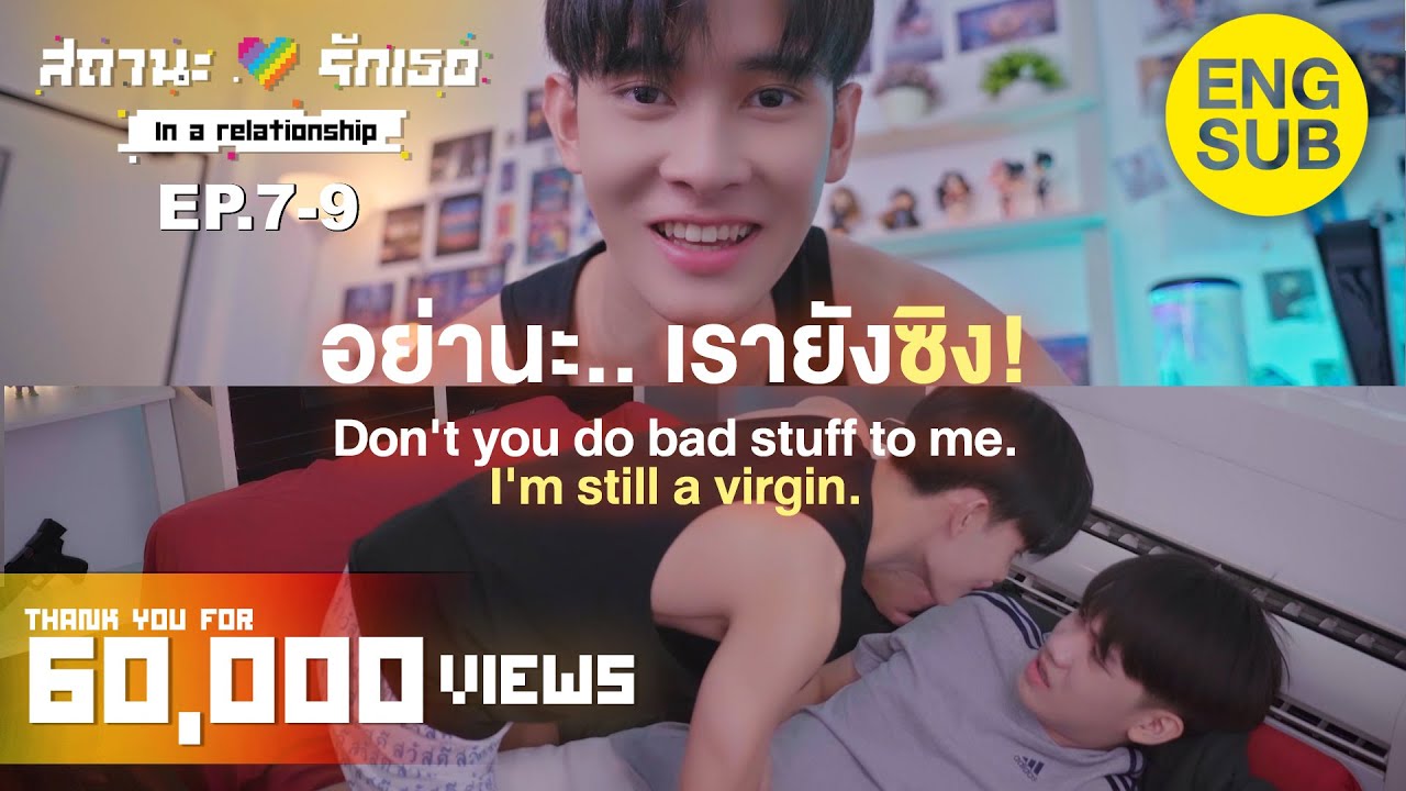 Download (ENG SUB) IN A RELATIONSHIP สถานะรักเธอ EP.7-9 l #blseries