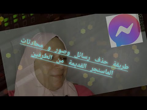 فيديو: كيف ترى المستخدمين الذين قمت بحظرهم على Instagram وإلغاء حظرهم