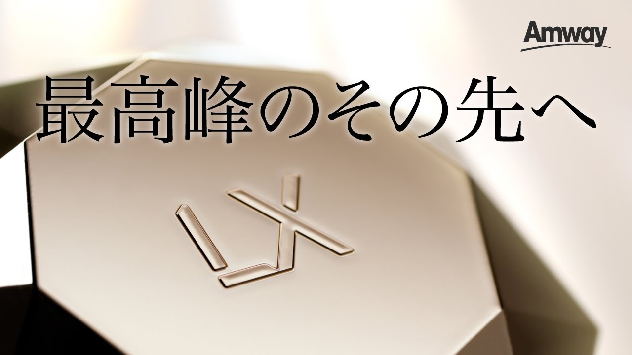 アーティストリー ロンジェビティ™】ライトクリーム登場 - YouTube