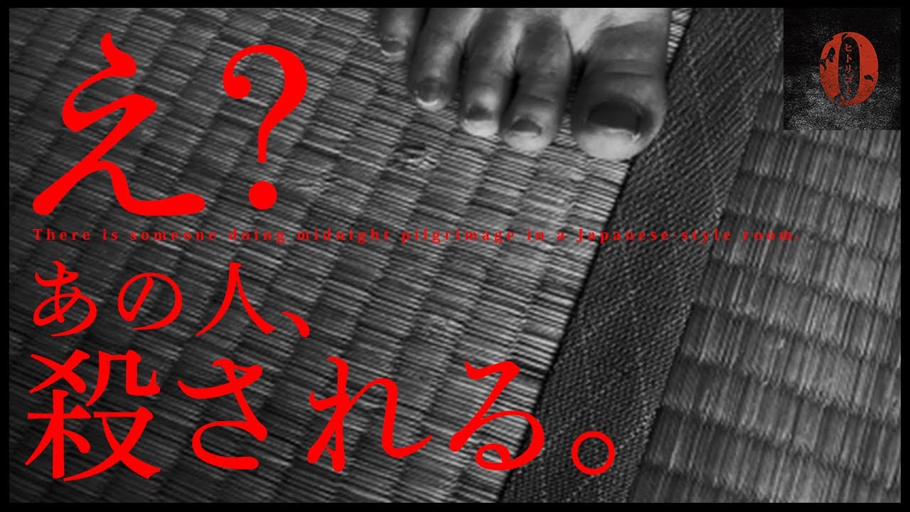 【削除覚悟】消されたらごめんなさい、もう二度と公開できません…ガチで一生涯忘れられない人間の恐怖と遭遇した｜後編｜Japanese horror