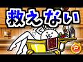 ネコバスたぶは救えない 【にゃんこ大戦争】