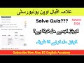How To Attend Quiz 2025 || How To Solve Quiz Practical Method || AIOU Quiz || AiouBS English Academy