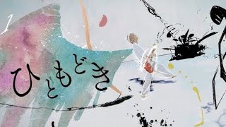 【ひともどき•偽人類】 まふまふ様  ❝日文及中文字幕歌詞❞  ※附加平假名