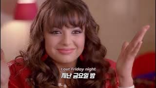 ⚡ 하이틴은 하이틴인데.. 좀 맵네 ⚡ Katy Perry - Last Friday Night (T.G.I.F) [가사/해석/lyrics]
