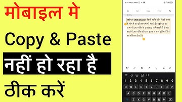 How To Fix Text Copy & Paste Not Working Problem Solved In Android