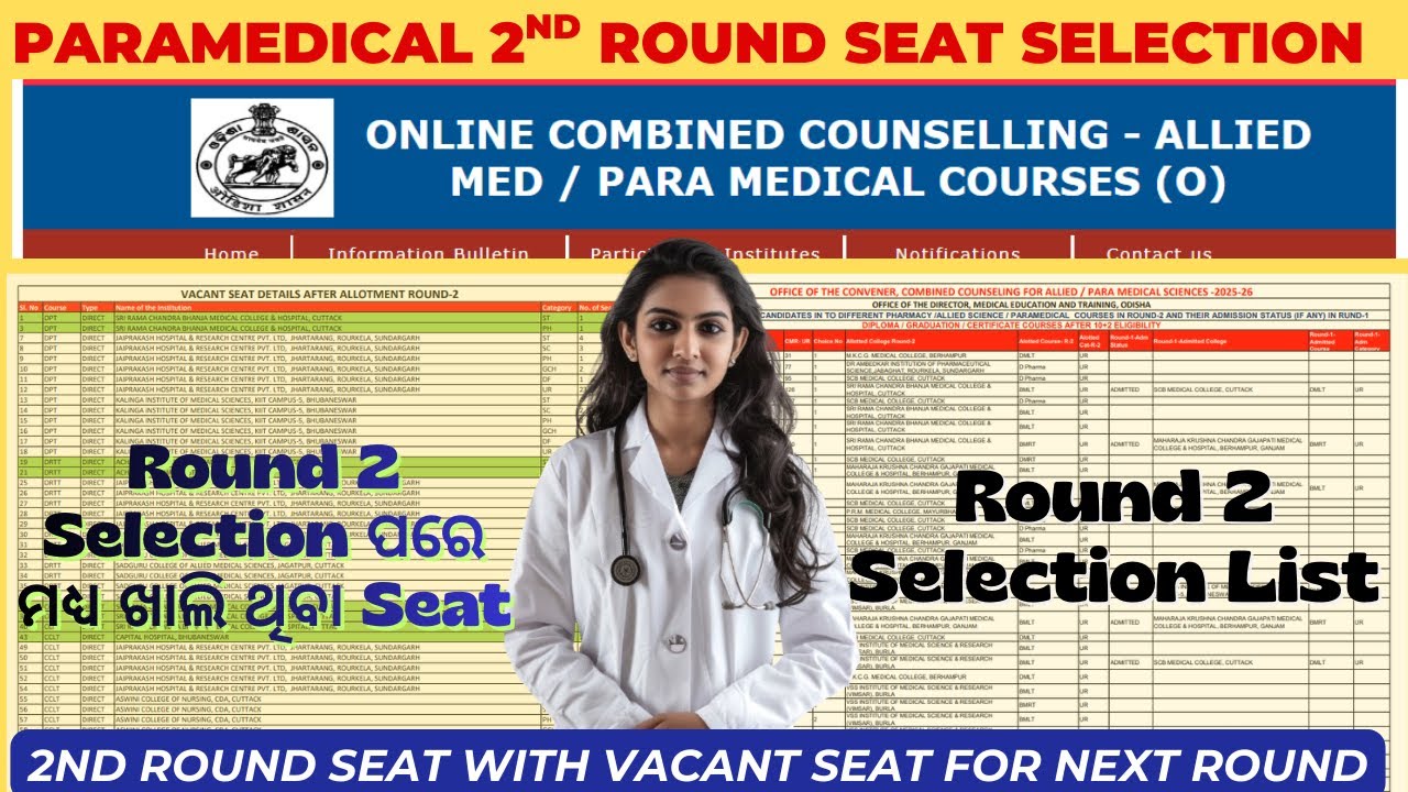 Odisha Paramedical Admission | 2nd Round Seat Allotment | Vacant Seat After Round 2 
