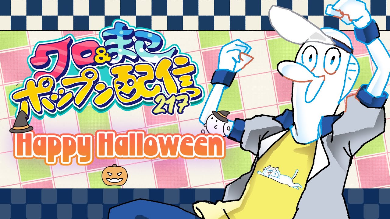 Trick or Treat!】AC ポップンミュージック配信 その217