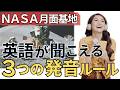 アメリカが月面基地を急ぐ理由|聞き取れる?【中級卒業の英語リスニング】