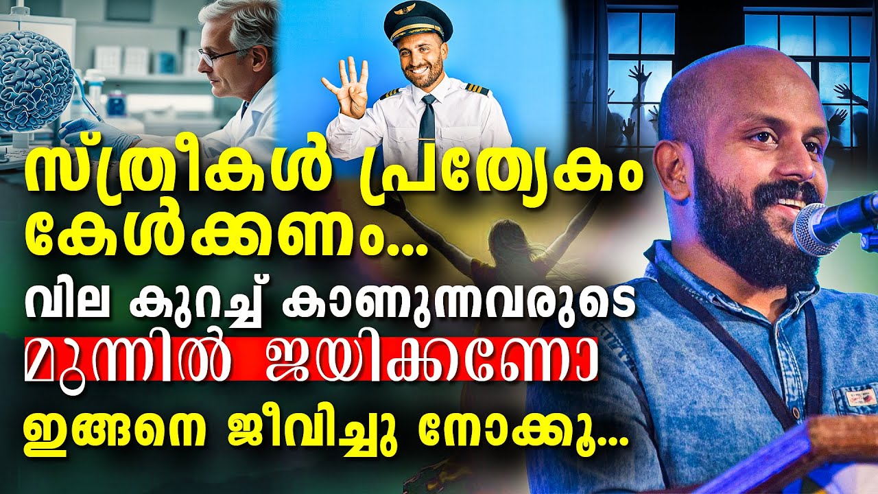 നിങ്ങളെ വില കുറച്ചു കാണുന്നവരോട് | Pma Gafoor Motivation Malayalam