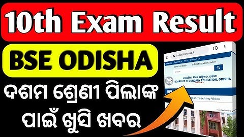 10th Result 2022 || 10th Result 2022 in Odisha || @AjitSanuEducation