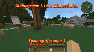 Майнкрафт 1.16.4. Хроники колонии 3.