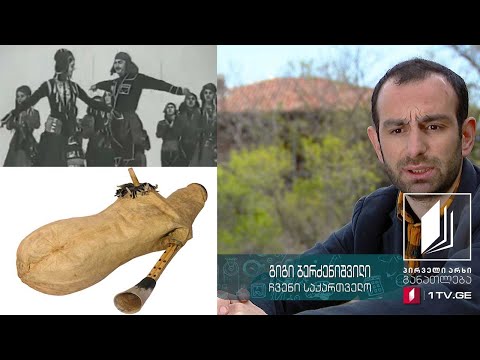 ჩვენი საქართველო, V კლასი - აჭარა - ფოლკლორი - 18 მაისი, 2020 #ტელესკოლა