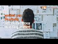 মাস্টার্স এবং পিএইচডি আবেদনকারীদের জন্য কিছু পরামর্শ | Some Tips for Masters and PhD Applicants